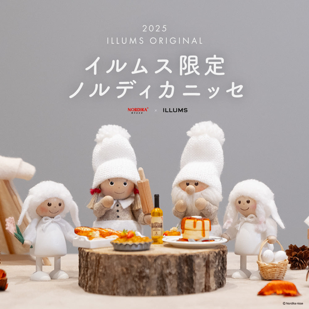 【情報公開】2025 イルムス限定ノルディカニッセ