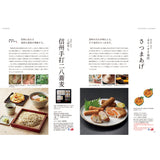 グルメカタログギフト beauvau (ボーヴォー) 見開きC22-23