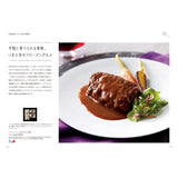 グルメカタログギフト beauvau (ボーヴォー) 見開きC28-29