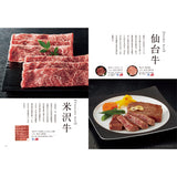 グルメカタログギフト beauvau (ボーヴォー) 見開きC42-43