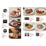 グルメカタログギフト beauvau (ボーヴォー) 見開きC58-59