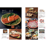 グルメカタログギフト beauvau (ボーヴォー) 見開きC60-61
