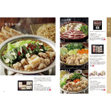 グルメカタログギフト beauvau (ボーヴォー) 見開きC78-79