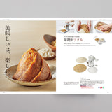 グルメカタログギフト Lecourbe (ルクーブ) 見開きG110-111