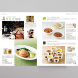 グルメカタログギフト Lecourbe (ルクーブ) 見開きG22-23