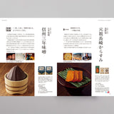 グルメカタログギフト Lecourbe (ルクーブ) 見開きG36-37