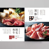 グルメカタログギフト Lecourbe (ルクーブ) 見開きG54-55