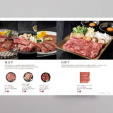 グルメカタログギフト Lecourbe (ルクーブ) 見開きG58-59