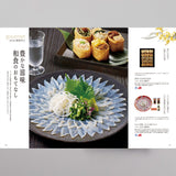 グルメカタログギフト Lecourbe (ルクーブ) 見開きG6-7