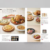 グルメカタログギフト Lecourbe (ルクーブ) 見開きG96-97