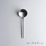 ICHI カトラリー(マット)