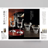 日本酒とグラス