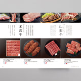 米沢牛と山形牛