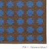 70×100cm / ブラウン×ブルー