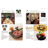 グルメカタログギフト pyrenees (ピレネー) 見開きG29-29