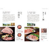 グルメカタログギフト pyrenees (ピレネー) 見開きG42-43