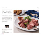 グルメカタログギフト pyrenees (ピレネー) 見開きG46-47