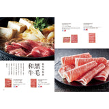 グルメカタログギフト pyrenees (ピレネー) 見開きG56-57