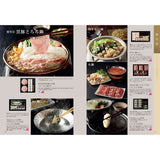 グルメカタログギフト pyrenees (ピレネー) 見開きG76-77