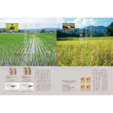 グルメカタログギフト pyrenees (ピレネー) 見開きG82-83