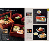 グルメカタログギフト pyrenees (ピレネー) 見開きG86-87