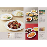 グルメカタログギフト navier (ナヴィエ)