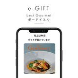 【eギフト】ベストグルメ カタログギフト