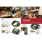 グルメカタログギフト aligre (アリーグル) 見開きC16-17