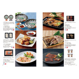 グルメカタログギフト aligre (アリーグル) 見開きC44-45