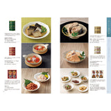 グルメカタログギフト aligre (アリーグル) 見開きC78-79