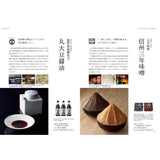 グルメカタログギフト aligre (アリーグル) 見開きC08-09