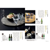 グルメカタログギフト aligre (アリーグル) 見開きC90-91