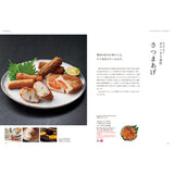 グルメカタログギフト maubert (モーベル) 見開きC14-15