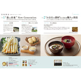 グルメカタログギフト maubert (モーベル) 見開きC20-21