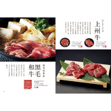 グルメカタログギフト maubert (モーベル) 見開きC34-35