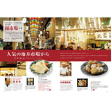 グルメカタログギフト villemain (ヴィユメン)
見開きC12-13