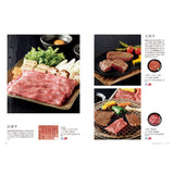 グルメカタログギフト villemain (ヴィユメン)
見開きC36-37