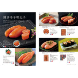 グルメカタログギフト villemain (ヴィユメン)
見開きC44-45