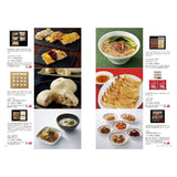 グルメカタログギフト villemain (ヴィユメン)
見開きC50-51