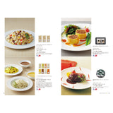 グルメカタログギフト villemain (ヴィユメン)
見開きC82-83