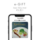 【eギフト】ベストグルメ カタログギフト