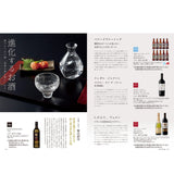 グルメカタログギフト baudoyer (ボードイエル) 見開きC110-111