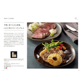 グルメカタログギフト baudoyer (ボードイエル) 見開きC26-27