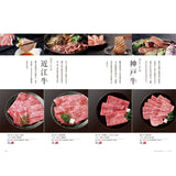 グルメカタログギフト baudoyer (ボードイエル) 見開きC38-39