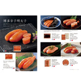 グルメカタログギフト baudoyer (ボードイエル) 見開きC50-51