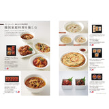 グルメカタログギフト baudoyer (ボードイエル) 見開きC90-91