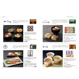 グルメカタログギフト baudoyer (ボードイエル) 見開きG12-13