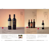 グルメカタログギフト saint germain (サンジェルマン) 見開きG108-109