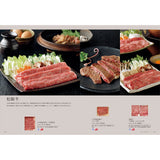 グルメカタログギフト saint germain (サンジェルマン) 見開きG34-35