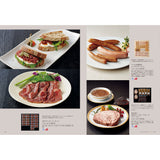 グルメカタログギフト saint germain (サンジェルマン) 見開きG48-49